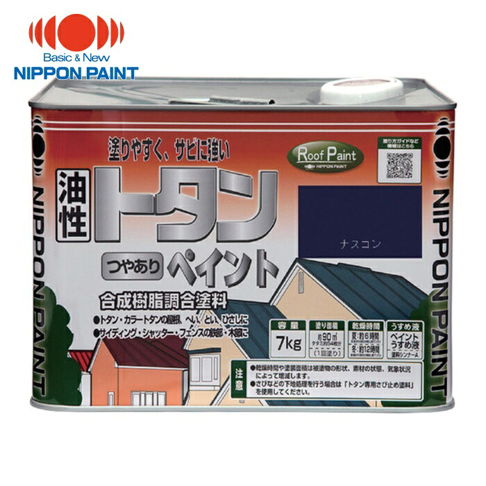 ニッペホームペイント トタンつやありペイント 7kg ナスコン HYP005-7 (1缶) 4976124184741