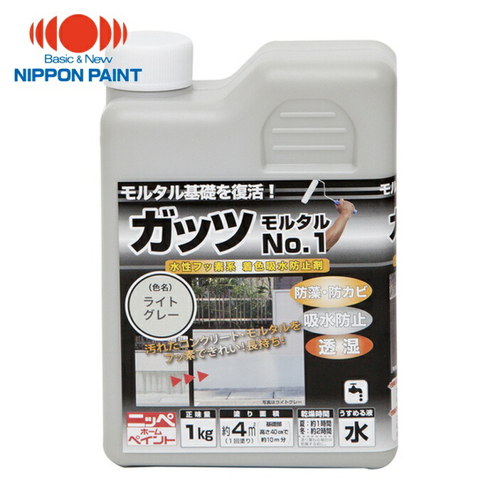 ニッペホームペイント ガッツ モルタルNo.1 1kg ライトグレー HYR001-1 (1缶) 4976124146404