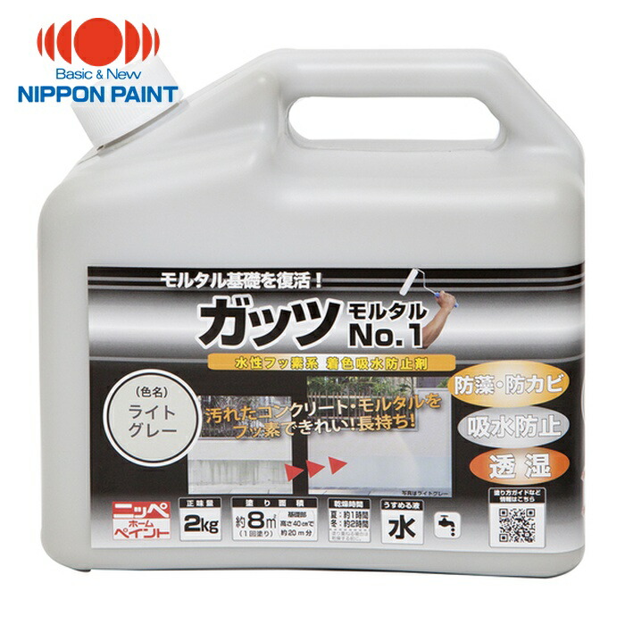 ニッペホームペイント ガッツ モルタルNo.1 2kg ライトグレー HYR001-2 (1缶) 4976124146503