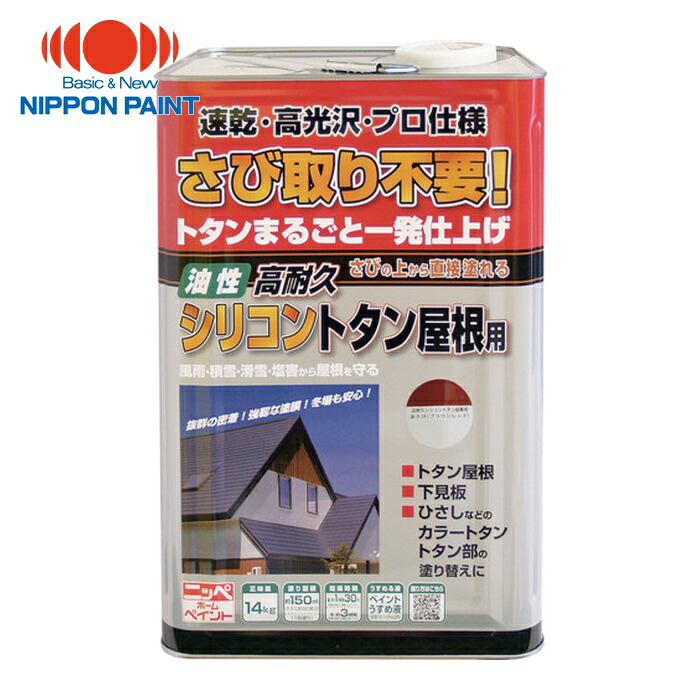 ニッペホームペイント 高耐久ケイ素樹脂トタン大屋根用 14kg 赤銅色赤いこと HYS001-14 (1缶) 4976124204104