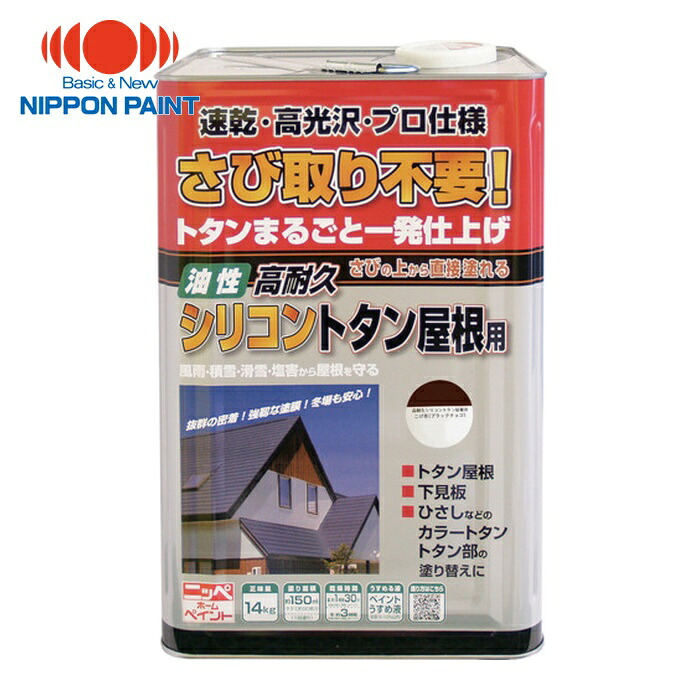 ニッペホームペイント 高耐久ケイ素樹脂トタン大屋根用 14kg 黒いことチョコレート HYS002-14 (1缶) 4976124204111
