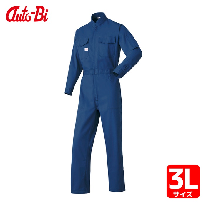 山田辰 AUTO-BI 通年モデル 帯電防止つなぎ服 8877-001 ネイビーブルー 3L (1着) 8877-001-3L