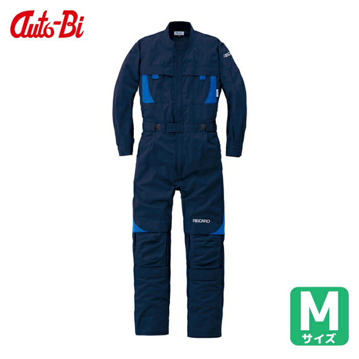山田辰 AUTO-BI 通年モデル レカロメディカルつなぎ服 8620-001 ネイビーブルー M (1着) 8620-001-M