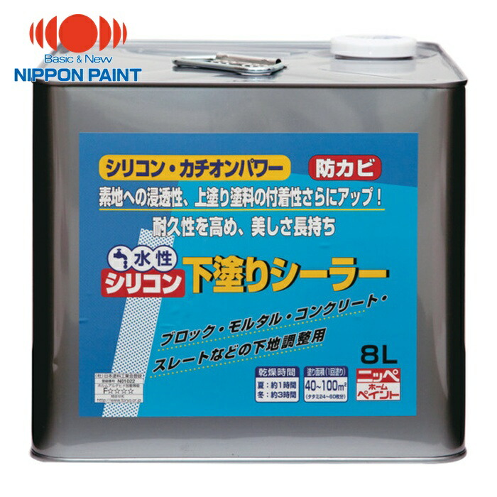 ニッペホームペイント 水溶性ケイ素樹脂下塗りシーラー 8L 澄み切った HY001-8 (1個) 4976124400438