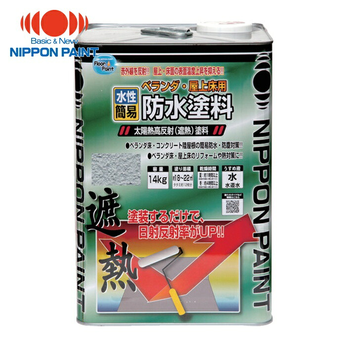 ニッペホームペイント 水性ベランダ・屋上床用防水遮熱塗料 14kg クールライトグレー HXT002-14 (1缶) 4976124246616|工具ランド