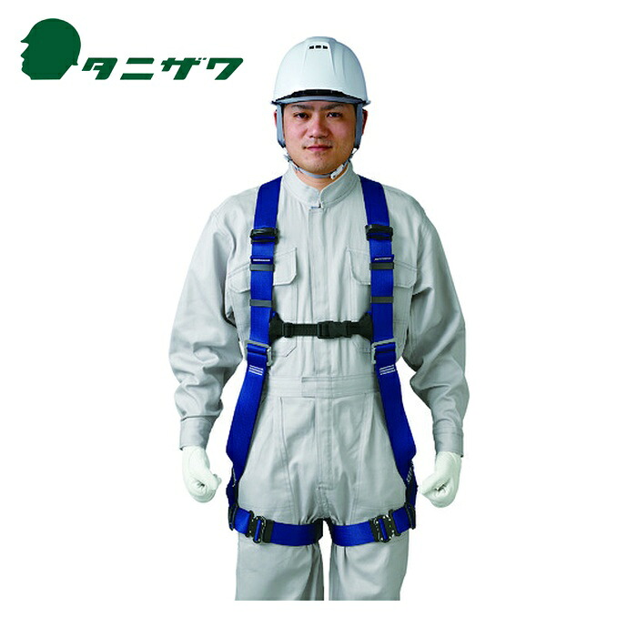 タニザワ 谷沢製作所 墜落制止用器具 フルハーネス 匠2 (1本) 571A-N-B