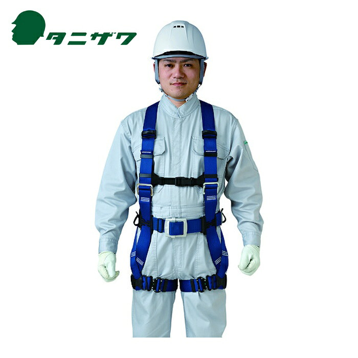 タニザワ 谷沢製造所 堕ちる取り締まり用手道具 フルハーネス  匠2  (1本) 571A-SK-B