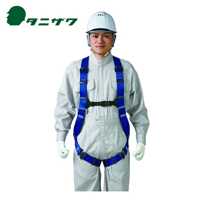 タニザワ 谷沢製作所 墜落制止用器具 フルハーネス 無双2 (1本) 572A-N-B