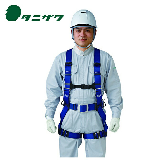 タニザワ 谷沢製作所 墜落制止用器具 フルハーネス  誉2  (1本) 573A-SK-B