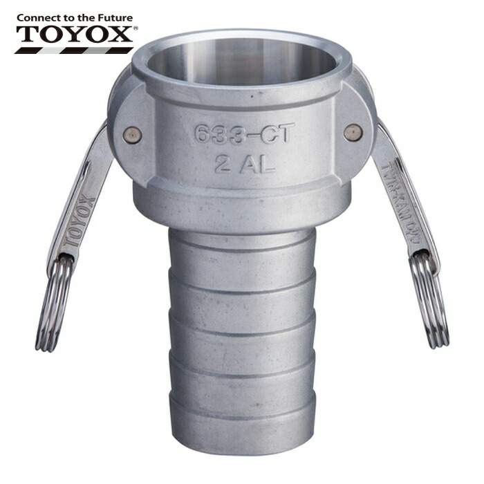 トヨックス 633-CT-4-AL カムロック カプラー ホースシャンク(細め) アルミ 633-CT 4インチ AL (1個)