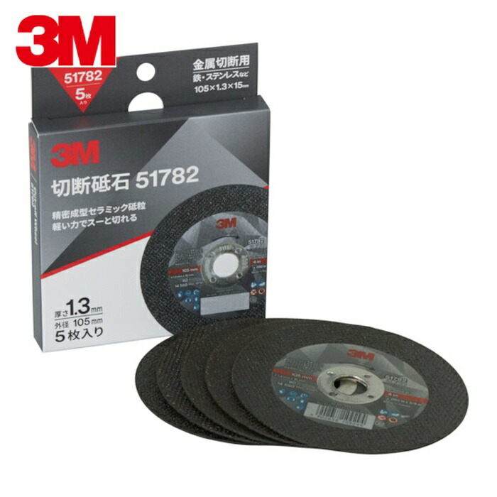 フルオート基盤 楽天市場】3M 切断砥石 51782 105x1.3x15mm 5枚入り 51782 COW 105X1.3