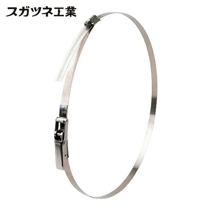 スガツネ工業 LAMP 57-HT410-455SS (120040731)ステンレス鋼製強力バンドクランプ (1個)|工具ランド