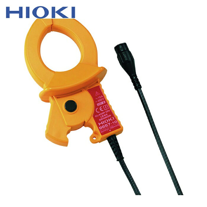 日置電機 HIOKI 2833462 クランプオンリークセンサ 9657-10 (1台)
