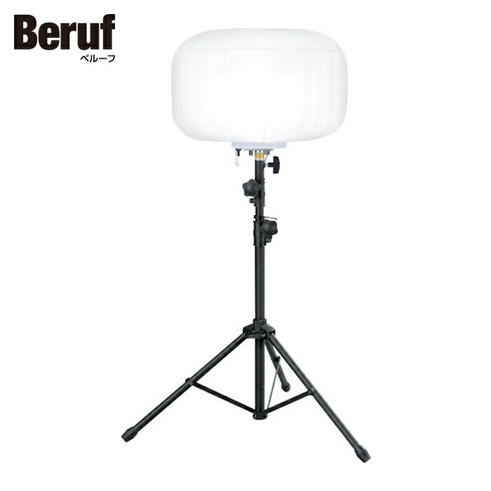 BERUF バルーン型投光器 スモールタイプ 50W TK-BL50W (1個) 87214 102,535円