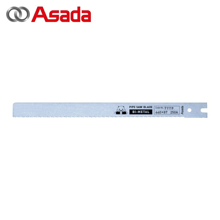 アサダ Asada 71118 PSのこ刃バイメタル380×8山 (5本)