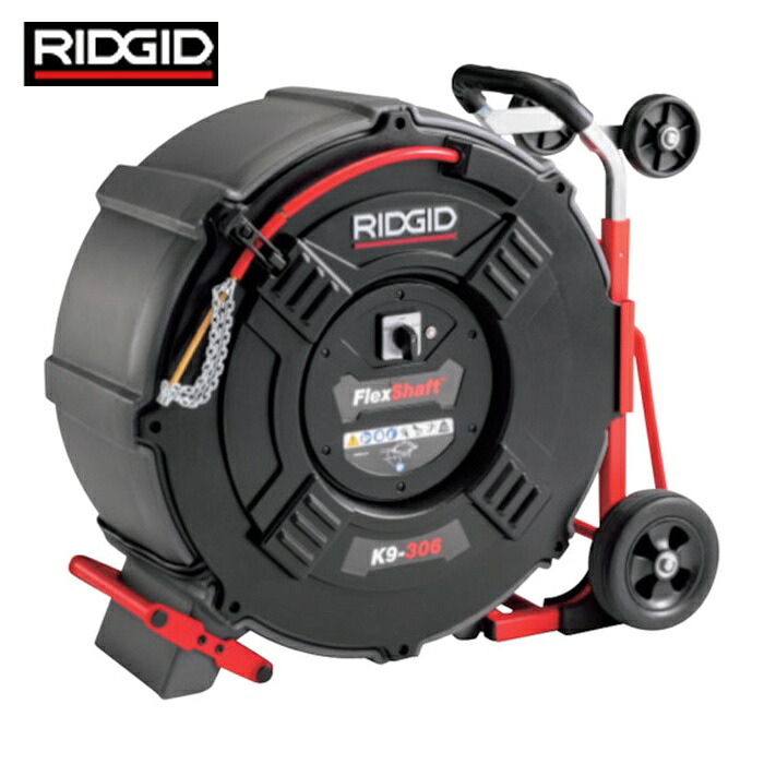 リジッド RIDGID 68493 フレックスシャフトK9―306 適用管径76mm―150mm (1個)