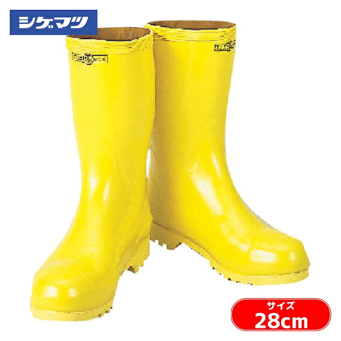 重松製作所 シゲマツ 化学防護長靴 RS-2 28.0cm (79726) (1足) 79726