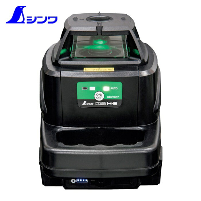 シンワ測定 70807 スピニングレーザー H-3 グリーン (1台)