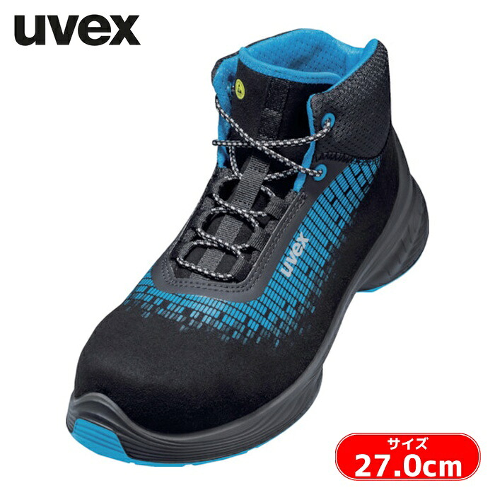 UVEX ウベックス1G2レースアップブーツS2SRCブラック/ブルー 27.0cm (1足) 6833642