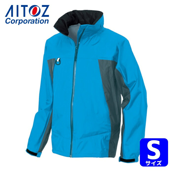 アイトス AITOZ ディアプレックス レインウエア ブルーXチャコール S (1着) 56301-006-S