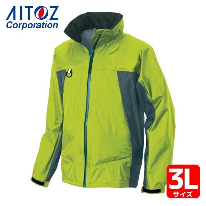 アイトス AITOZ ディアプレックス レインウエア ミントグリーンXチャコール 3L (1着) 56301-035-3L 11,019円