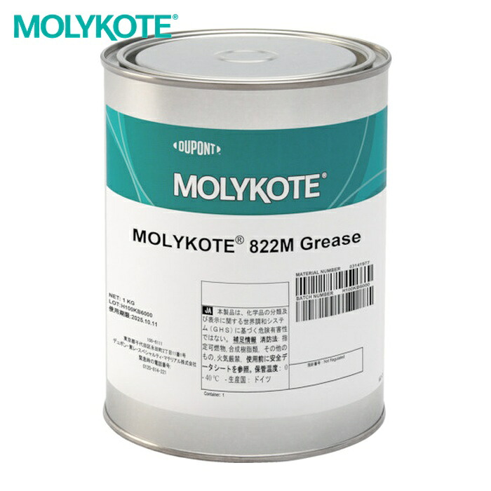モリコート MOLYKOTE 耐熱用 822Mグリース 1kg (1缶) 822M-10|工具ランド