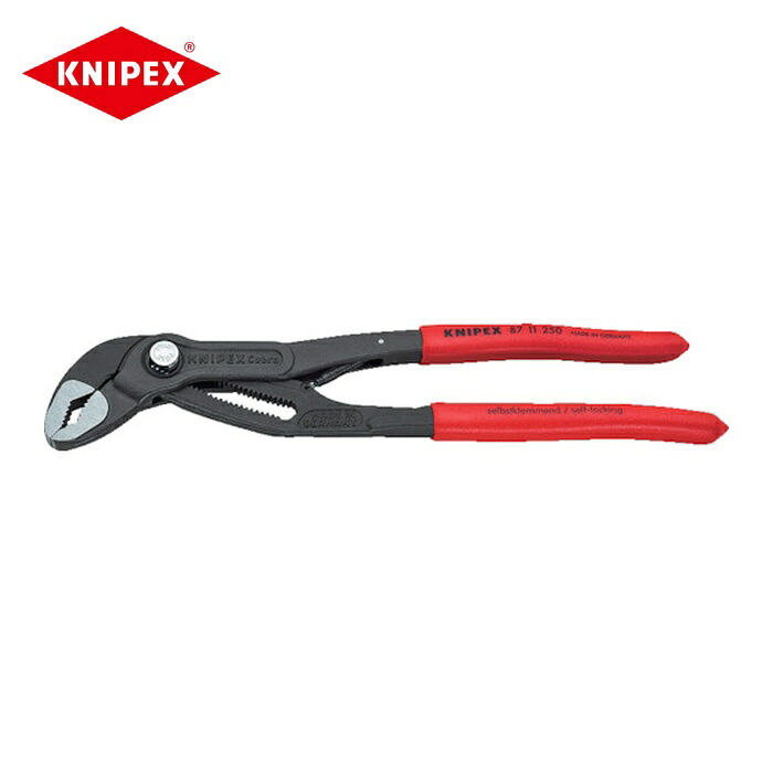 KNIPEX クニペックス 8711-250 ウォーターポンププライヤー コブラオートマチック 250mm (1丁)