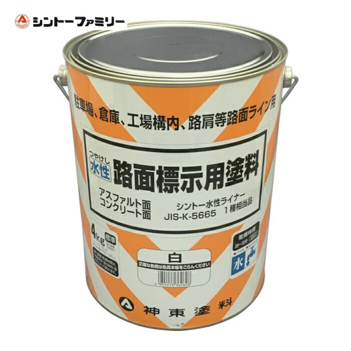 シントー 水性路面標示用塗料 白 (1缶) 9973662