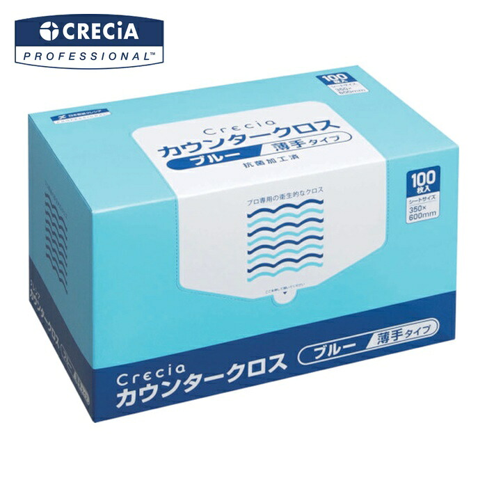 クレシア カウンタークロス 薄手タイプ ブルー (1Cs) 65433|工具ランド