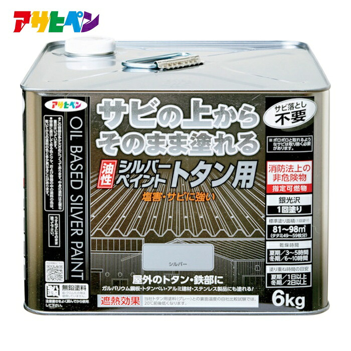 アサヒペン 油性シルバーペイントトタン用 6kg (1缶) 502346