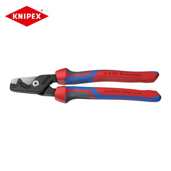 KNIPEX クニペックス 9512-225 ステップカットXL ケーブルカッター 225mm コンフォートハンドル (1丁)