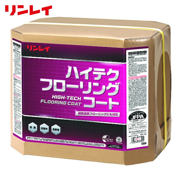 リンレイ RINREI 床用樹脂ワックス ハイテクフローリングコート18L RECOBO (1個) 612757