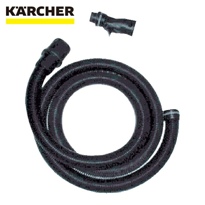 ケルヒャー KARCHER 6.906-241.0 バキュームクリーナー用アクセサリー サクシヨンホース 4M (NT)(6.906-241.0) (1本)