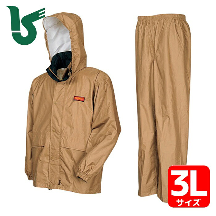カジメイク エントラントレインスーツ カーキ 3L (1着) 7200-14-3L