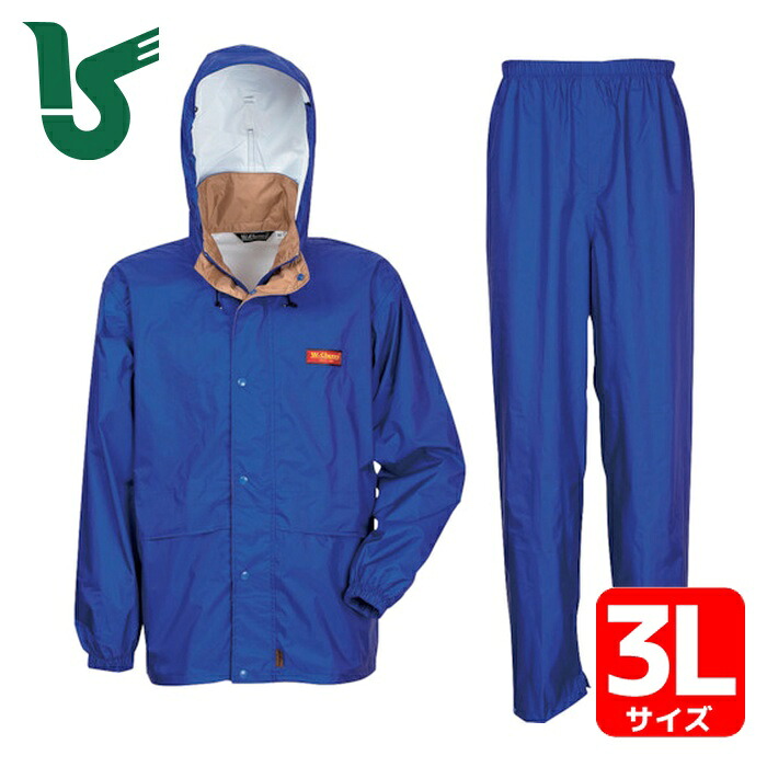 カジメイク エントラントレインスーツ 青み 3L (1着) 7200-45-3L
