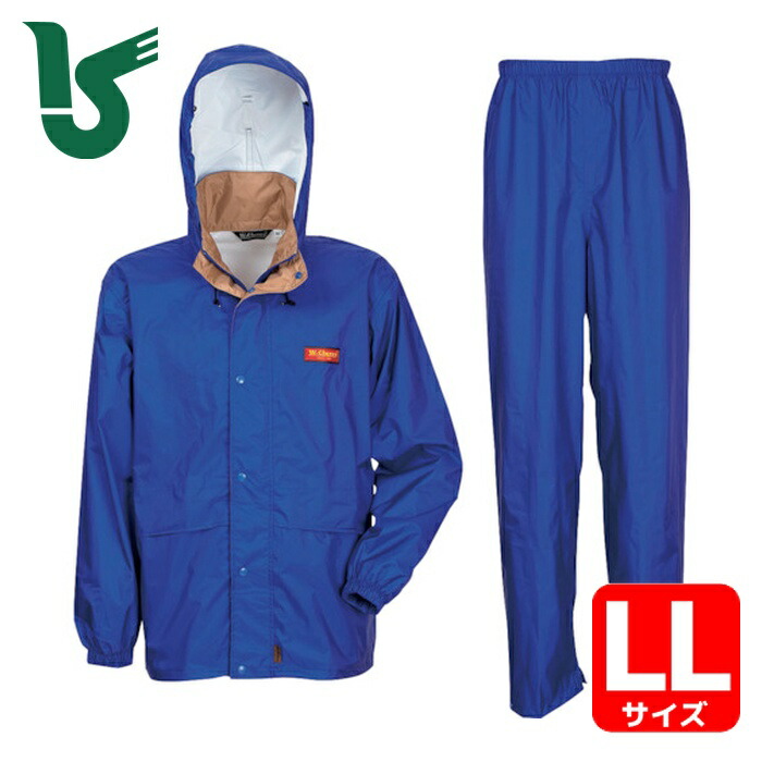 カジメイク エントラントレインスーツ ブルー LL (1着) 7200-45-LL