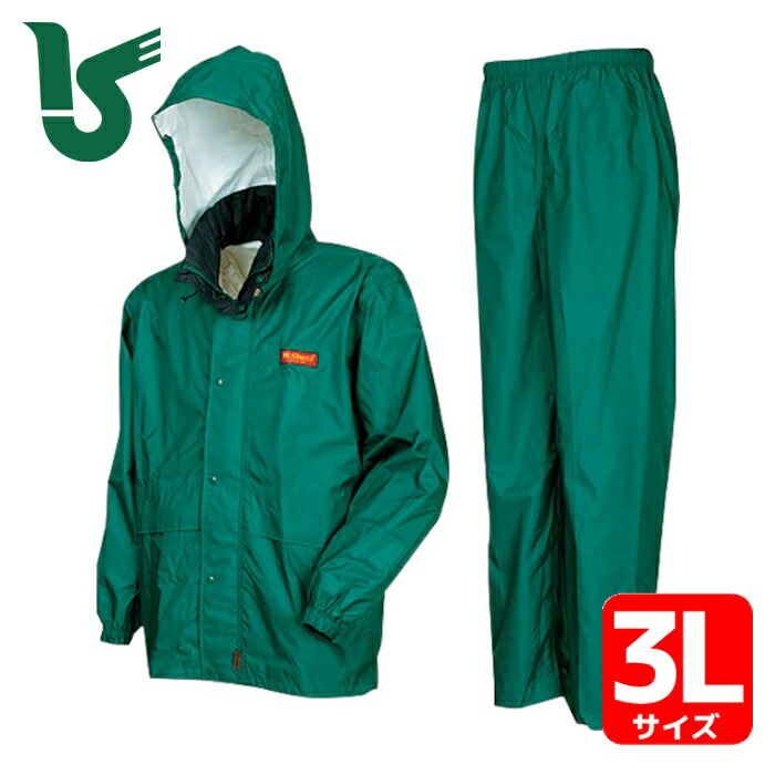 カジメイク エントラントレインスーツ 緑であること 3L (1着) 7200-56-3L
