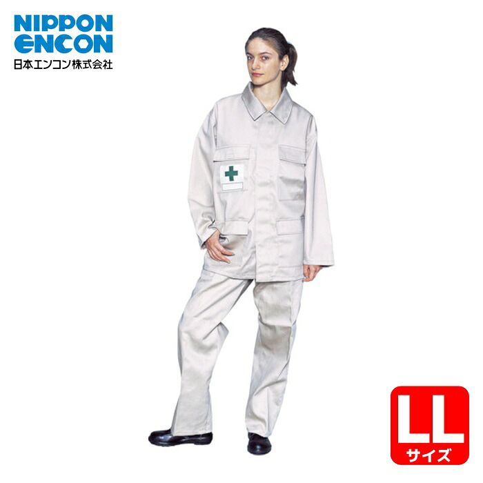 日本エンコン プロバン[[R上]]耐熱防炎服 ズボン ウエスト92 サイズLL (1着) 5161-B-2L｜工具ランド