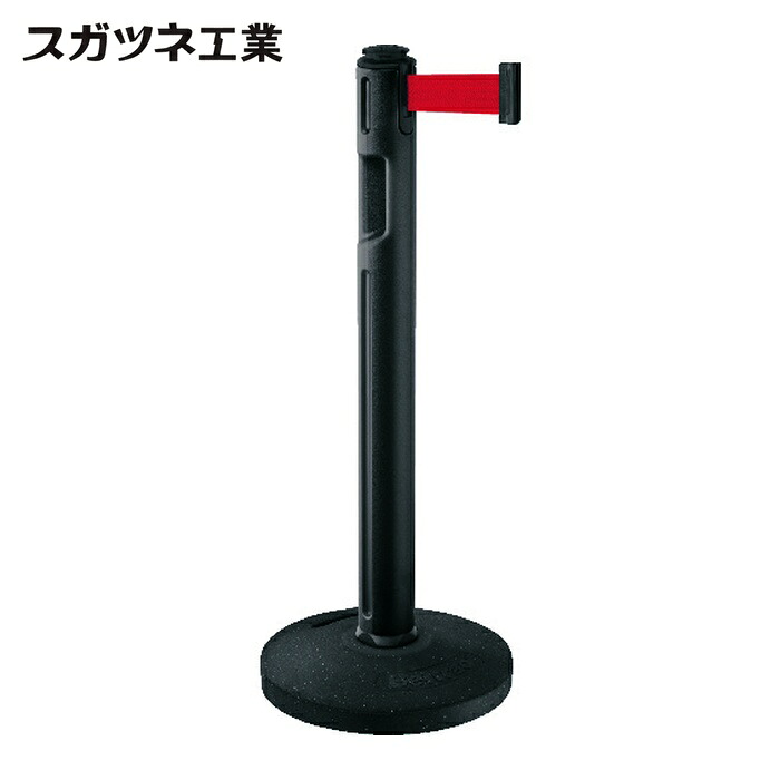 スガツネ工業 LAMP 80-5000-BK-RD (290036294)80-5000-BK-RD屋外用ベルトパーティションベルトラックシリーズ (1台)