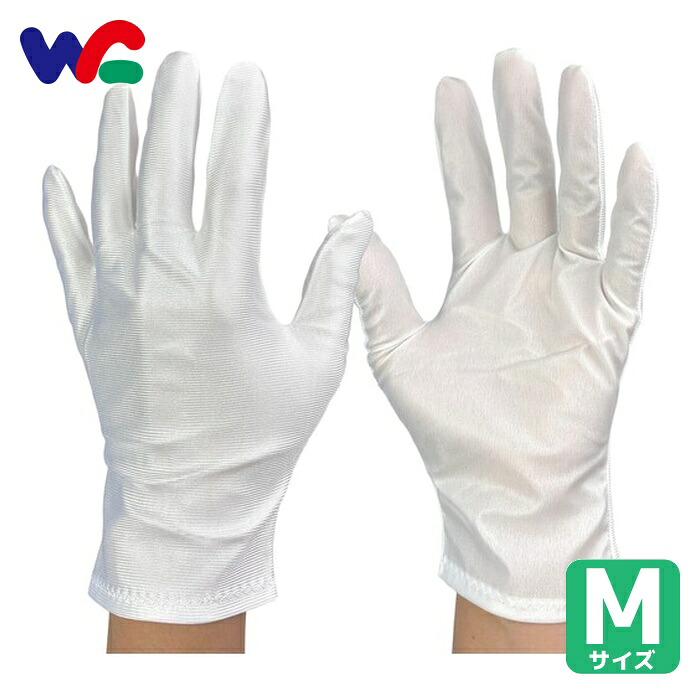 ウインセス 防塵手袋 M (10双入) (1袋) 9501-M