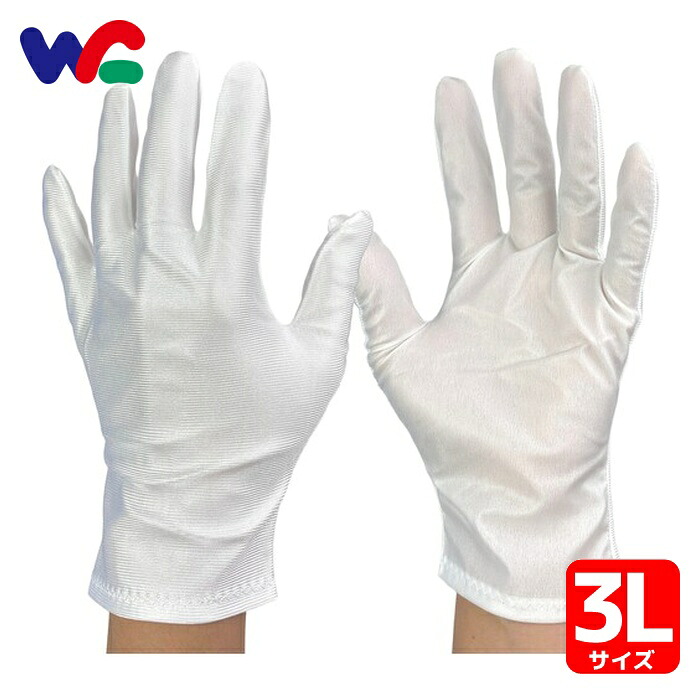 ウインセス 防塵手袋 3L (10双入) (1袋) 9501-3L｜工具ランド