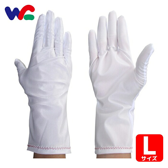 ウインセス 防塵手袋ロングタイプ L (10双入) (1袋) 9501-27-L 8,498円