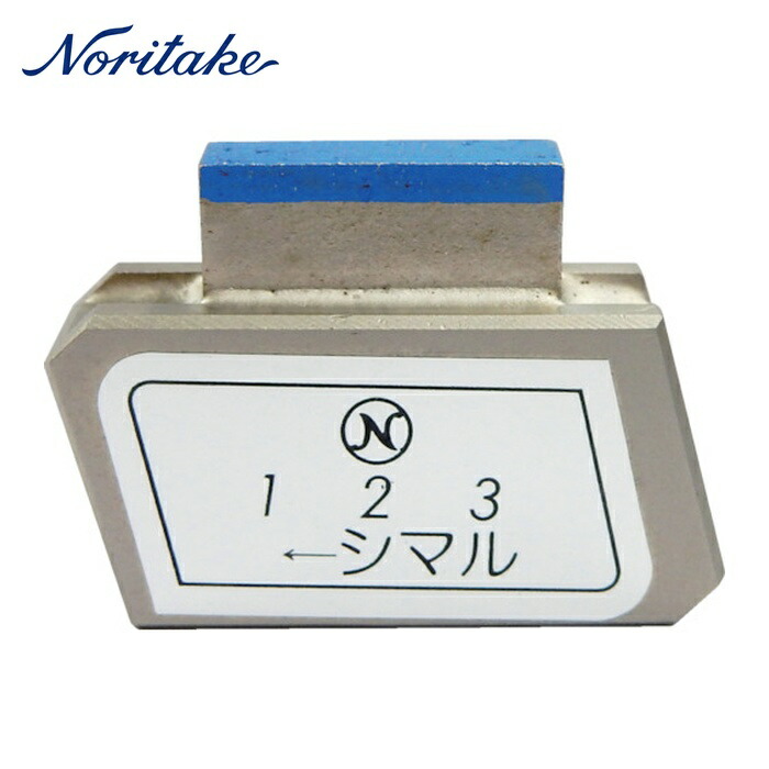 ノリタケ Noritake 4K6SCHIP0SD10 スーパードレッシング チップ部のみ(スーパーチップ) (1個)