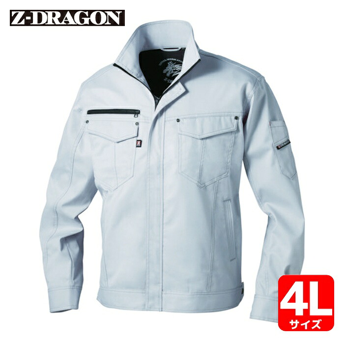 Z-DRAGON 自重堂 ストレッチジャンパー 4Lサイズ シルバー (1着) 71000-036-4L
