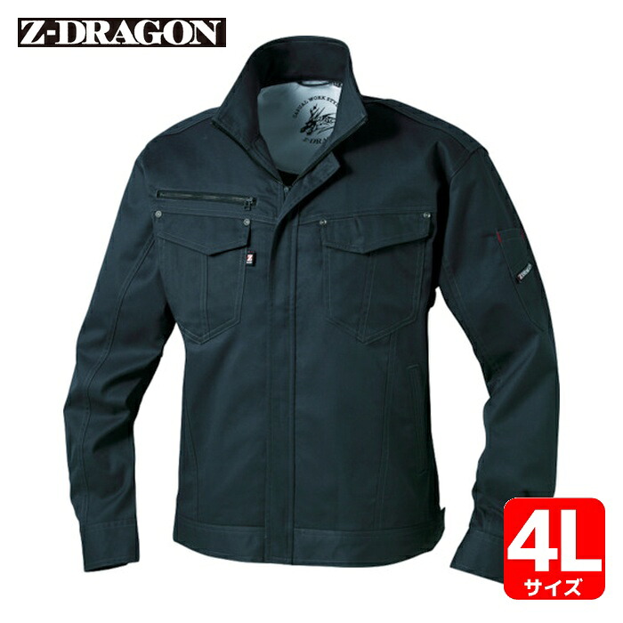 Z-DRAGON 自重堂 ストレッチジャンパー 4Lサイズ シックブラック (1着) 71000-131-4L