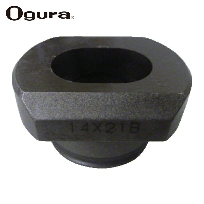 Ogura 5340550 長穴ダイス 15×21B (1個)
