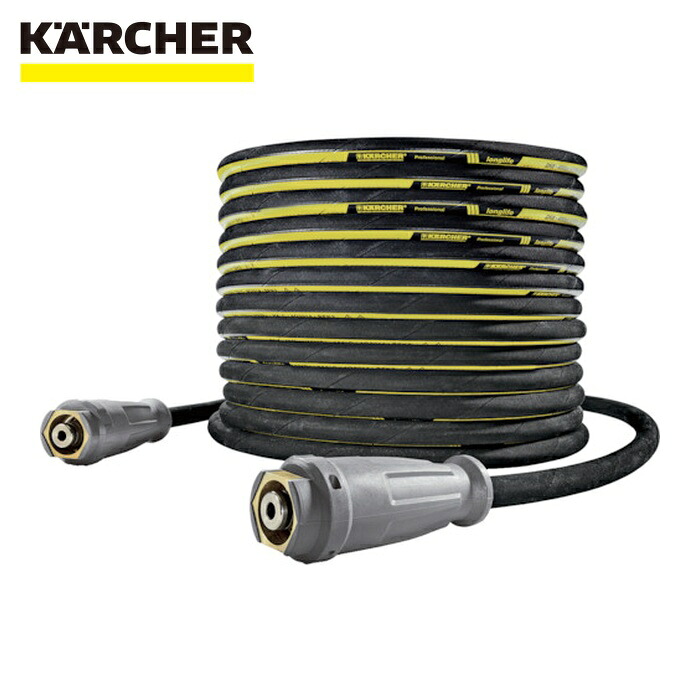 ケルヒャー KARCHER 6.110-054.0 高圧洗いもの機用付属物 食料雑貨類用高圧導管 ロング生命現象 EASY!Lock 20m ID8 UNTI!(6.110-054.0) (1本)
