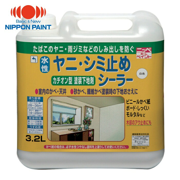ニッペホームペイント 水性ヤニ・シミ止めシーラー 3.2L 白 HTS101-3.2 (1個) 4976124401022