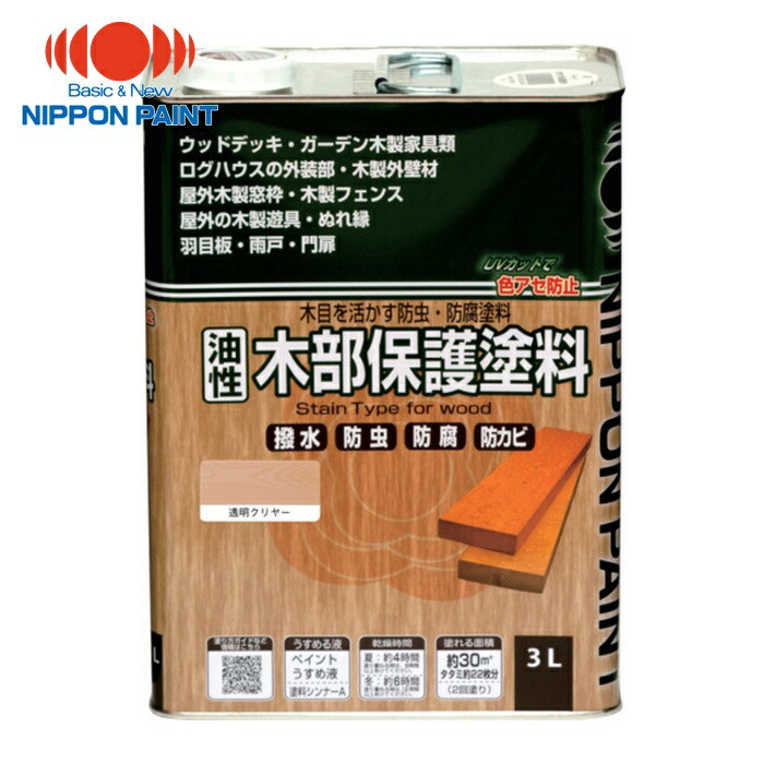 ニッペホームペイント 油性木部保護塗料 3L 透明クリアー HYM010-3 (1缶) 4976124519499