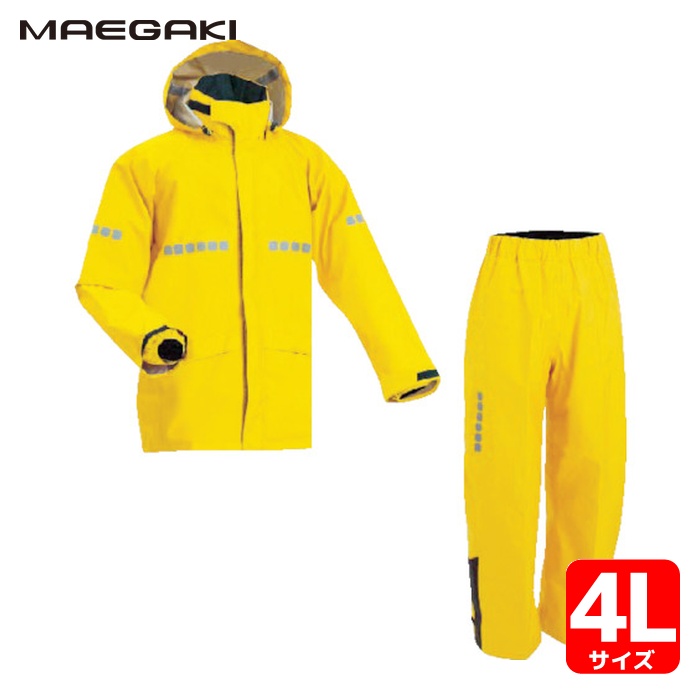 前垣 AP1000ワーキングレインスーツ 黄み 4L大いさ (1着) AP1000 YE 4L 作業着・作業服-安全・保護用品-DIY・工具